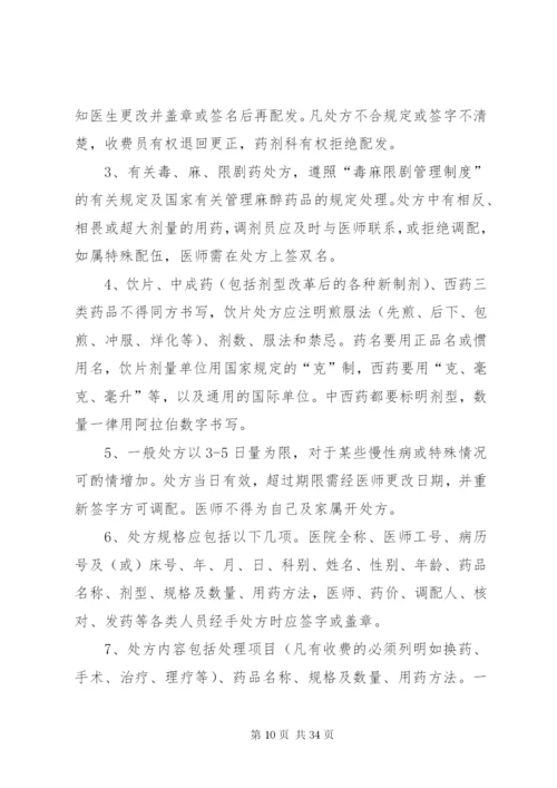 关于请示报告制度的暂行规定1精编.docx