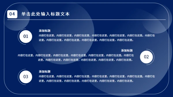 垃圾分类工作计划通用PPT模板