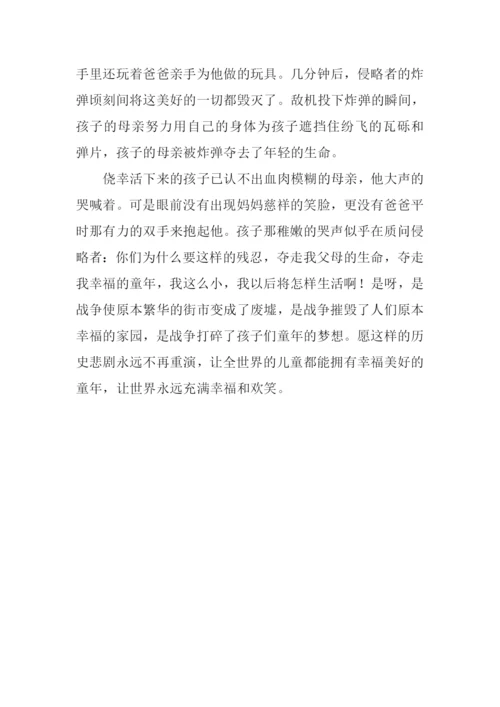 四年级下册第四单元作文.docx