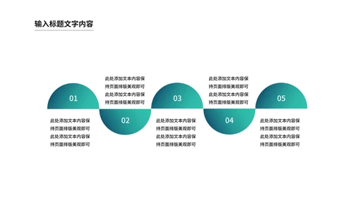 科技风线条科技产品发布会PPT模板