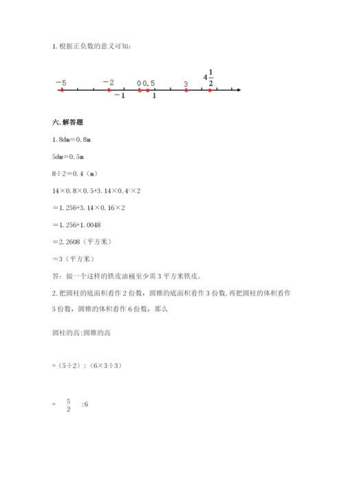 六年级下册数学期末测试卷附参考答案【黄金题型】.docx