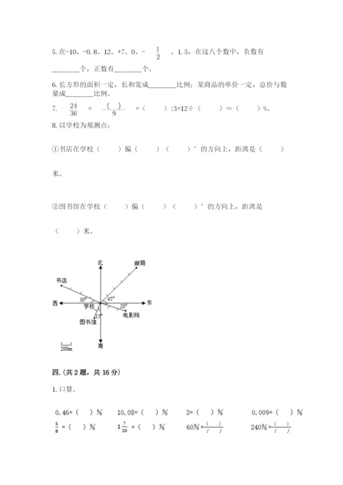 河南省平顶山市六年级下册数学期末测试卷带答案（最新）.docx