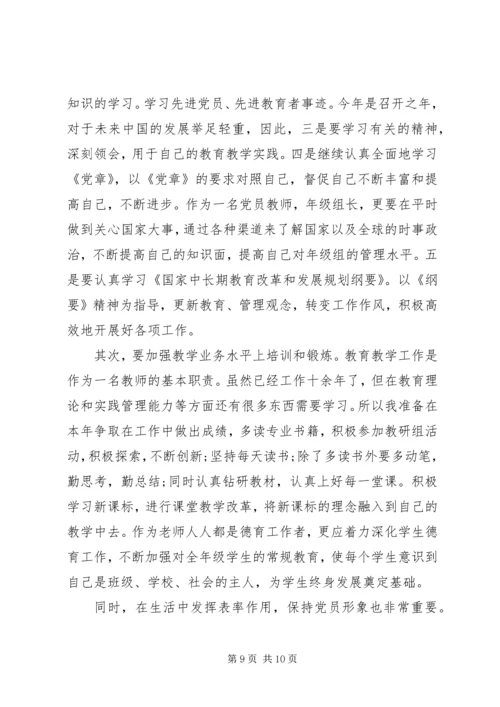 年度学习计划合集多篇.docx