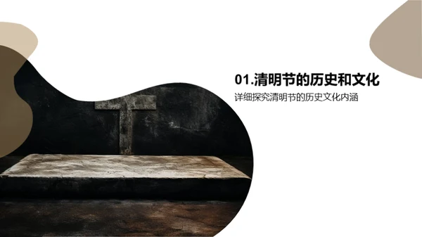 清明节媒体传播研究