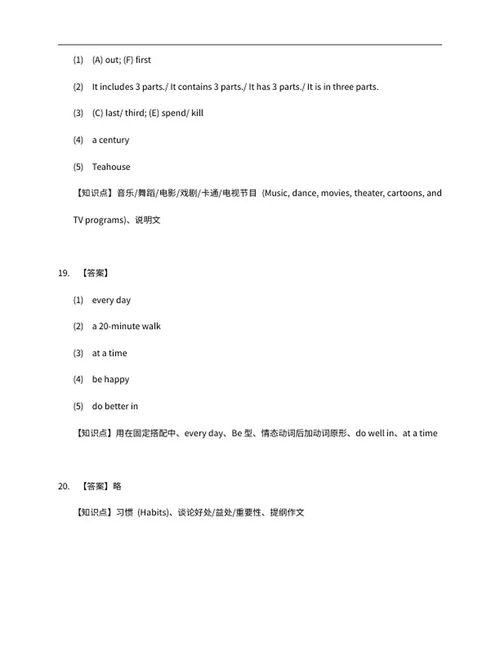 2018年辽宁省沈阳中考英语试卷word模板