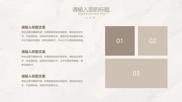 浅棕色大理石简约竞聘述职PPT模板