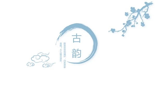 大气中国风党风廉政文化工作总结PPT