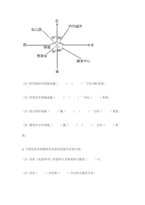 2022六年级上册数学期末考试试卷及参考答案（精练）.docx