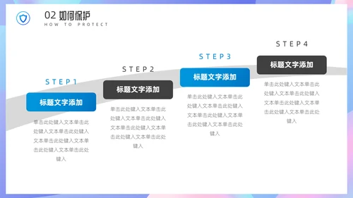 牙齿关爱口腔健康通用PPT模板