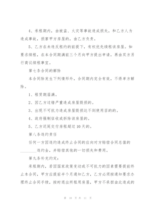 惠州个人房屋租赁合同3篇.docx