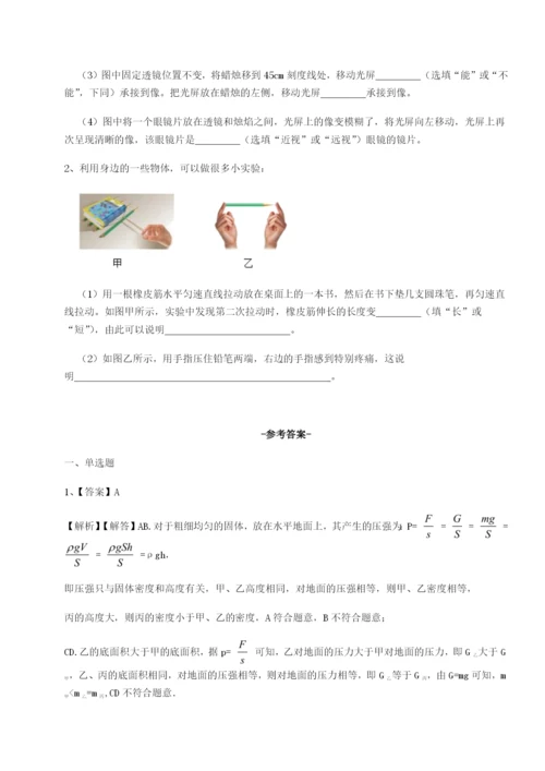 强化训练江西九江市同文中学物理八年级下册期末考试综合练习练习题（含答案详解）.docx