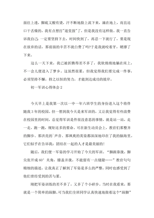 初一军训心得体会 (4).docx