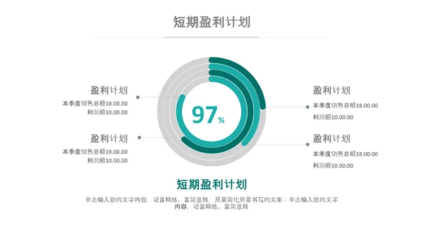 商务组织活动策划方案书计划书PPT模板