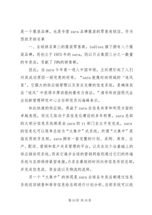 报告类——体育运动品牌关店潮背后 (2).docx