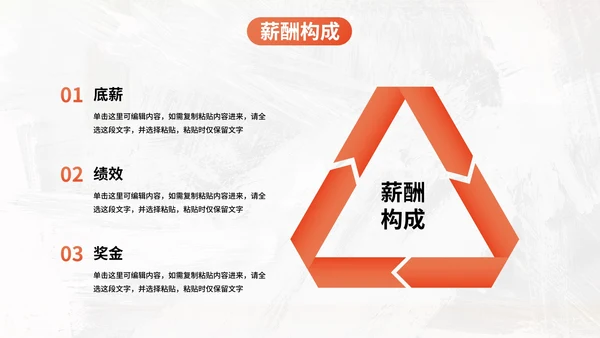彩色商务企业团队招聘宣传PPT模板