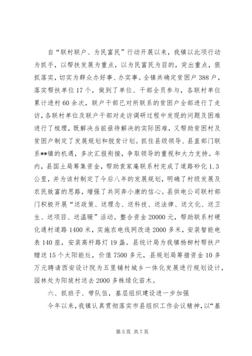 全县经济社会发展典型经验材料.docx