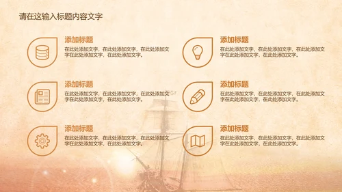 梦想启航未来ppt动态模板