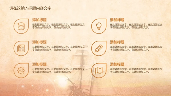 梦想启航未来ppt动态模板