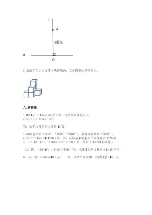 苏教版小学四年级上册数学期末试卷附答案（预热题）.docx