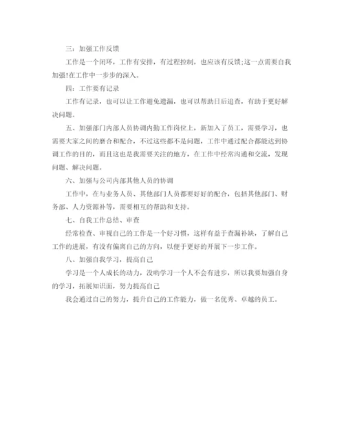 精编之年度销售内勤工作总结范文与计划.docx