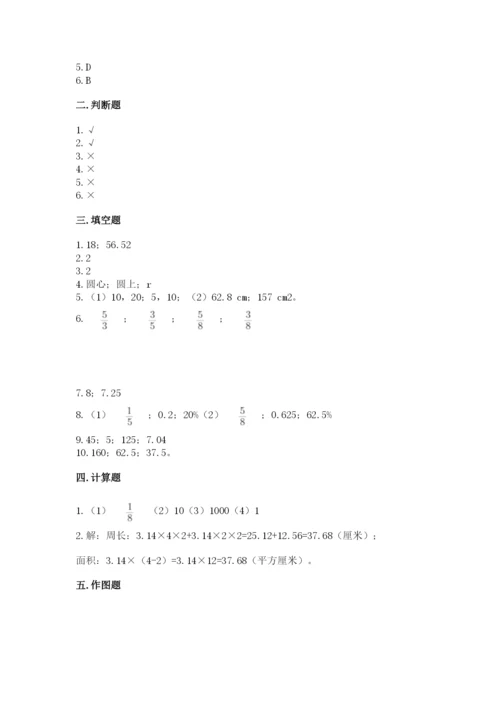 2022六年级上册数学期末考试试卷（黄金题型）word版.docx