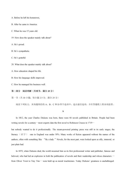 2018年浙江英语高考试题文档版(含答案).docx