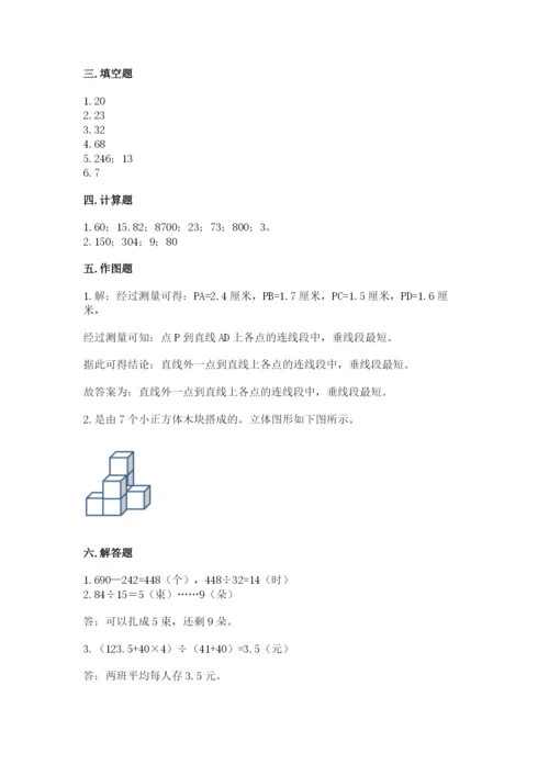 苏教版小学四年级上册数学期末测试卷（易错题）.docx