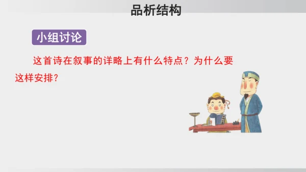 9 木兰诗  课件