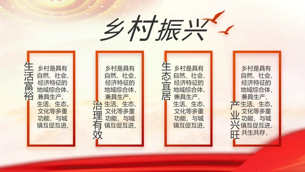 红色大气党建党支部工作专题PPT党课