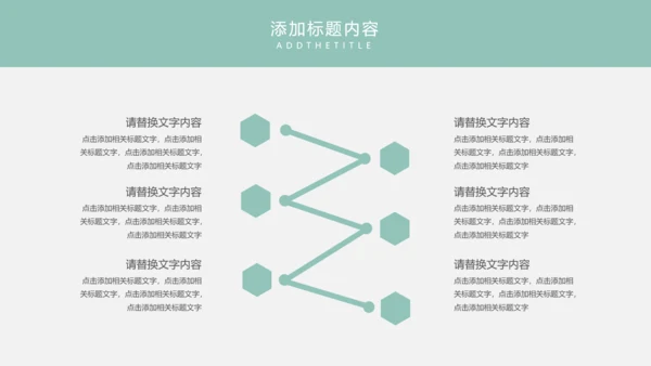 618电商购物节通用PPT模板