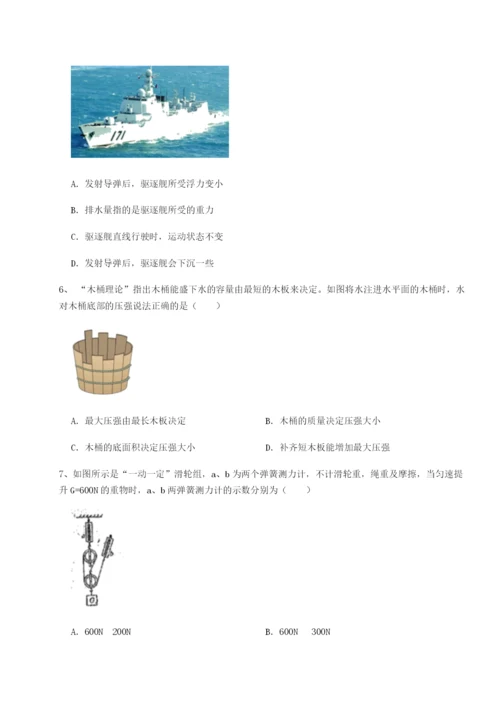 滚动提升练习广东深圳市高级中学物理八年级下册期末考试达标测试试题（含答案解析）.docx