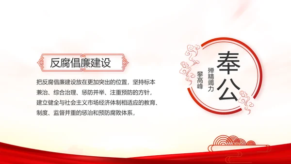 红色党建全国两会政府工作总结PPT