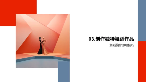 3D风其他行业教学课件PPT模板