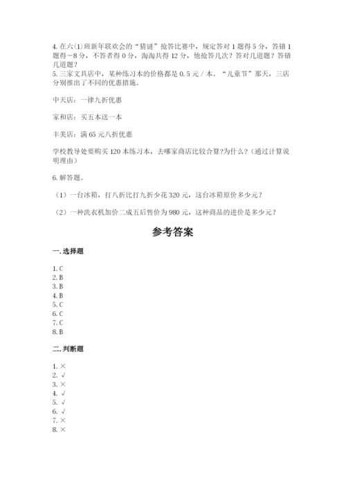 小学六年级下册数学期末卷带答案（名师推荐）.docx