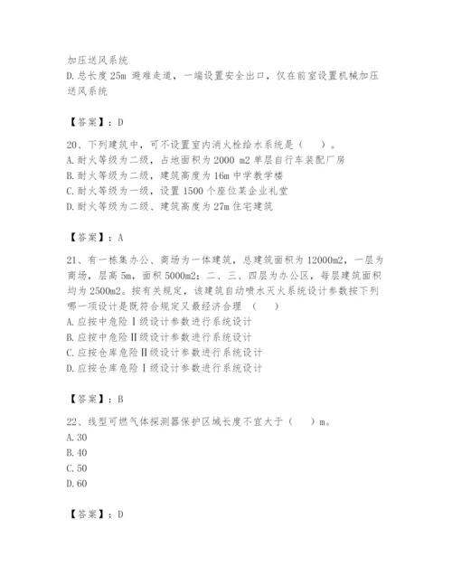 注册消防工程师之消防安全技术实务题库附参考答案（综合题）.docx