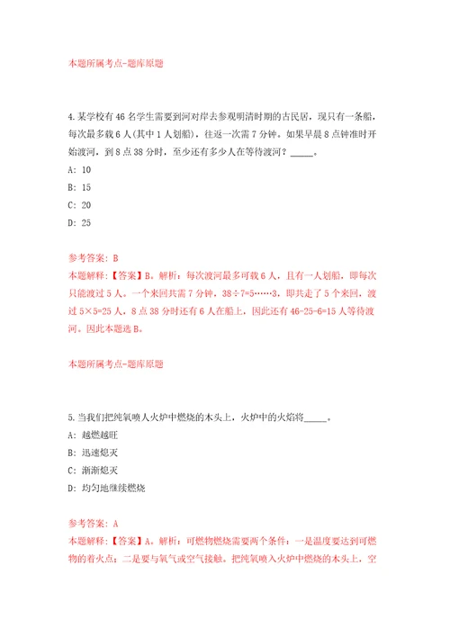 2022年山东青岛市市北区人民医院招考聘用15人自我检测模拟试卷含答案解析7