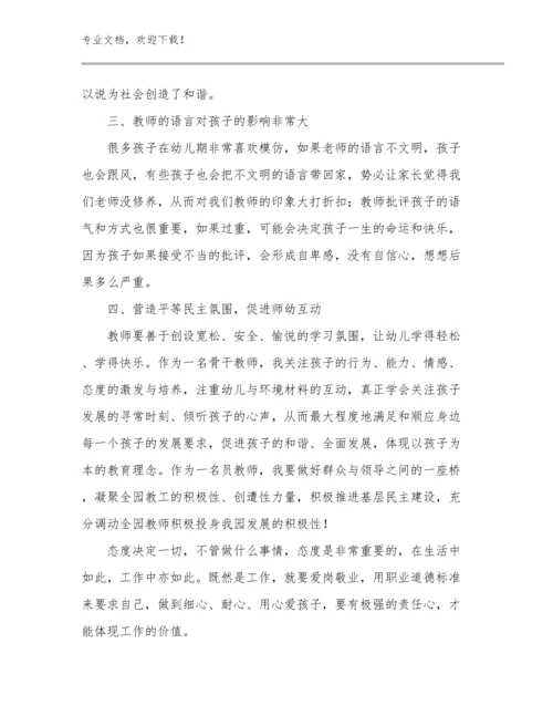 体育教师研修心得体会例文18篇.docx