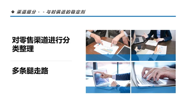 营销市场渠道建设与管理企业职场培训PPT
