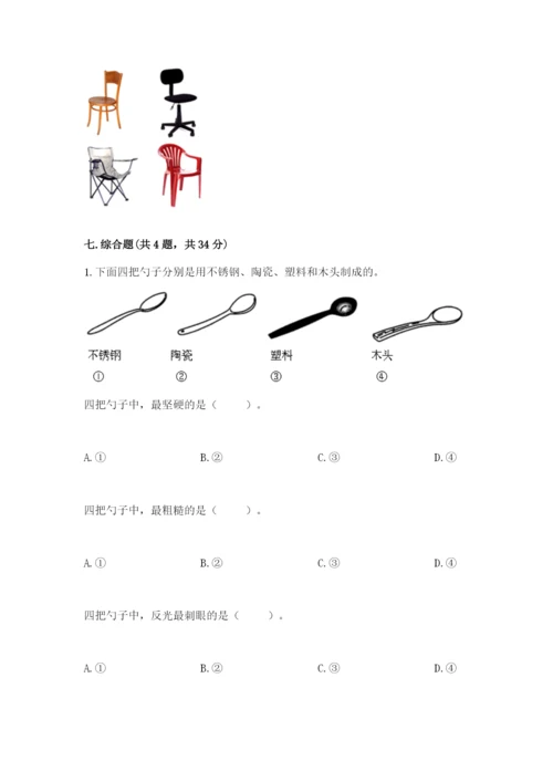 教科版科学二年级上册期末考试试卷附参考答案（巩固）.docx