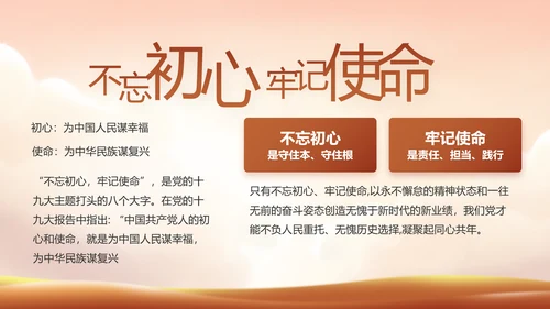 缅怀革命先烈传承红色精神英雄事迹介绍PPT