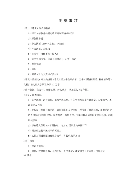 蓝色贸易壁垒对纺织品出口影响及对策分析本科学位论文