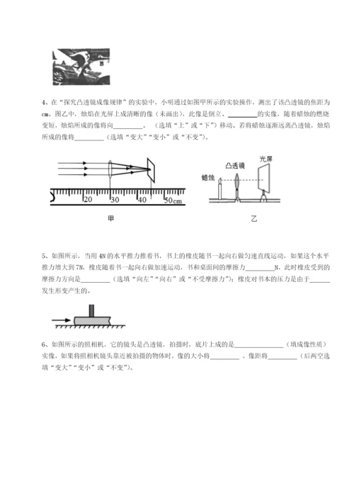 滚动提升练习广东江门市第二中学物理八年级下册期末考试专项训练试题（详解）.docx