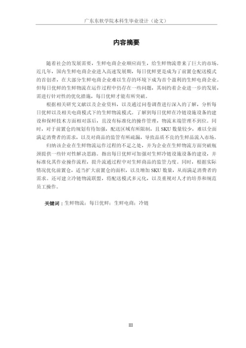 16220520121 崔丹玲 毕业论文.docx