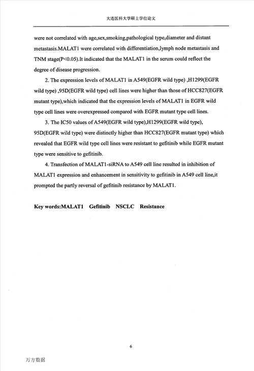 lncrnamalat1降低非小细胞肺癌对吉非替尼药物敏感性的研究