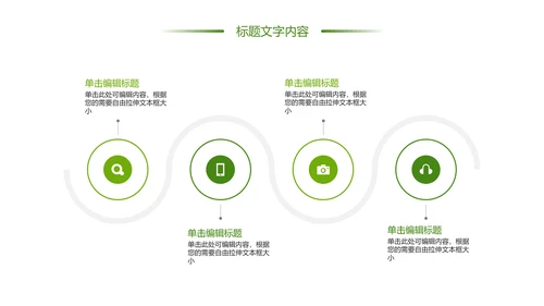 绿色唯美乡村旅游美丽乡村新农村建设PPT模板