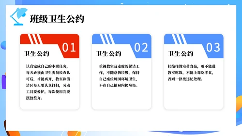 筑梦新起点开学第一课PPT模板