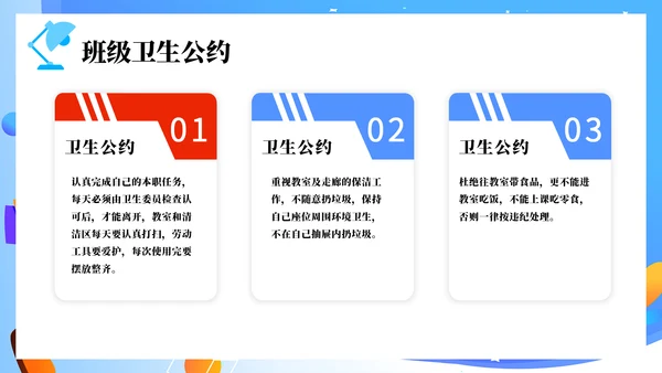 筑梦新起点开学第一课PPT模板