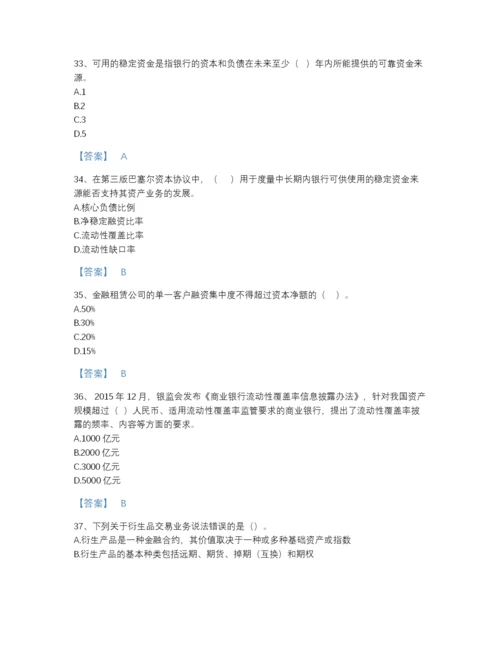 2022年河北省中级银行从业资格之中级银行管理提升试题库有完整答案.docx