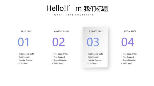 蓝色公司产品介绍宣传通用PPT动态模板