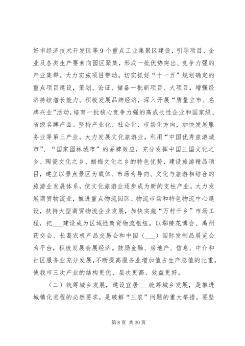 市委书记在2XX年党代会上的报告 (3).docx